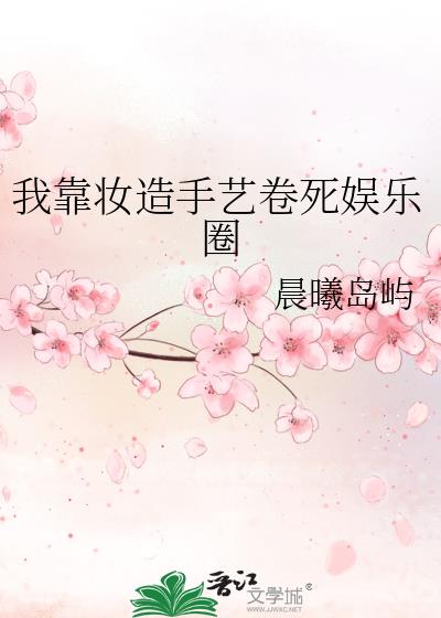 我退圈了[古穿今