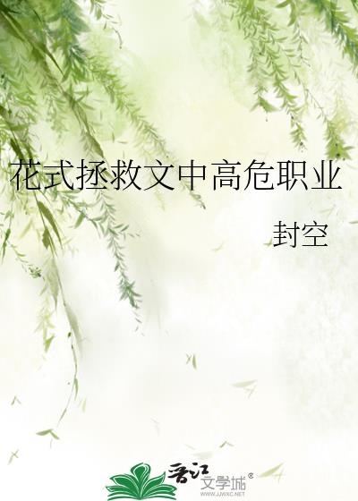 花式拯救火柴人