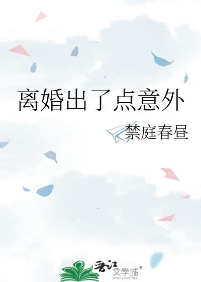 离婚出了抚养费 还需要给学费吗