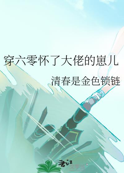 六零胎穿小福星