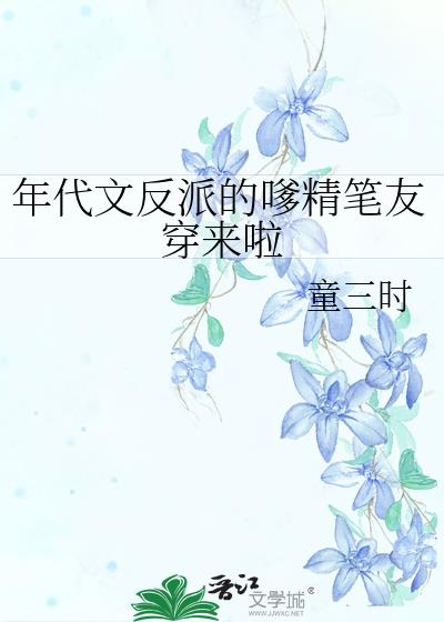 年代文反派媳妇