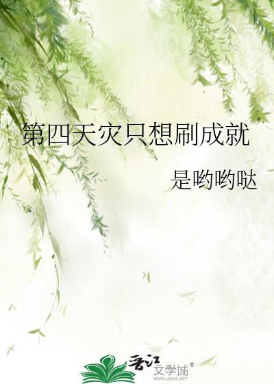 刷成就会怎么样