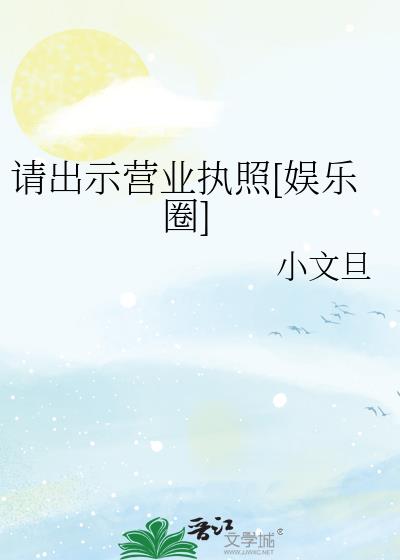 请出示证件流程